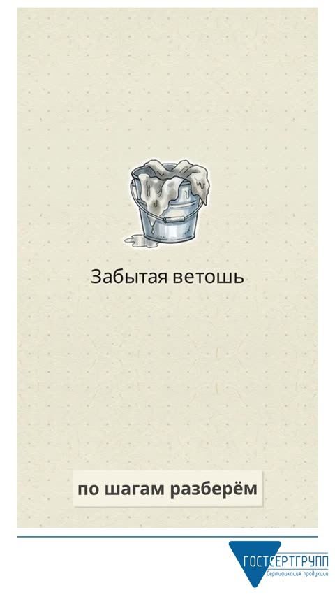 Кадр из ролика «Ветошь после уборки: куда её убрать»